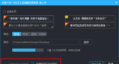 一步学会使用视频转MP4格式转换器的方法（快速转换视频格式）