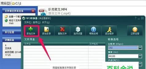 一步学会使用视频转MP4格式转换器的方法（快速转换视频格式）
