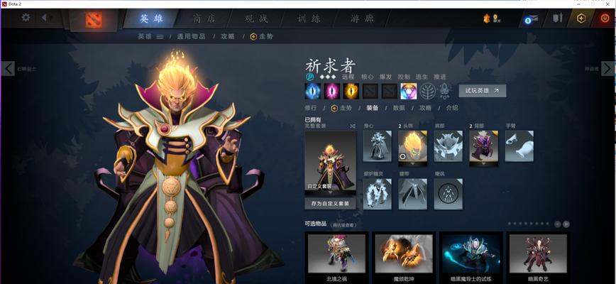 Dota2剑圣出装攻略（剑圣出装选择和优先级解析）