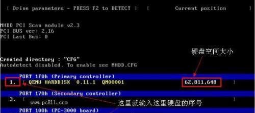选择适合你的硬盘坏道修复软件（如何挑选最佳工具来修复硬盘坏道）