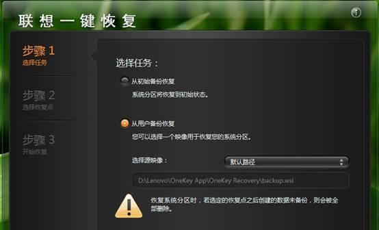 探究一键还原软件的功能与使用（选择最适合你的一键还原软件）