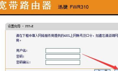 如何设置第二个路由器的密码（简单步骤帮你设置第二个路由器的密码）