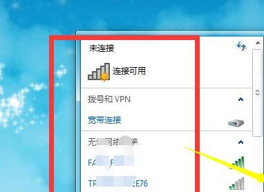 Win7无线网络连接不见了，如何解决（Win7无线网络连接消失的原因及解决办法）
