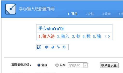 电脑输入法如何切换大小写（简单易学的大小写切换技巧）
