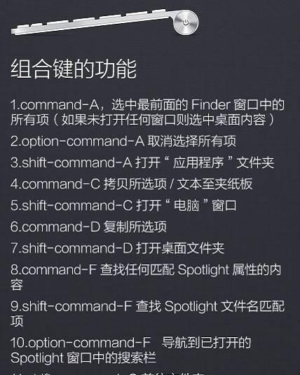 电脑常用快捷键大全（提高办公效率的必备技巧）