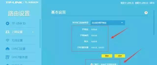 如何设置第二个无线路由器图解（简单设置）