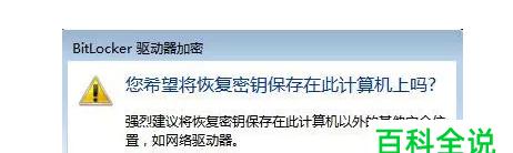 如何强制解开电脑密码设置（突破密码保护）