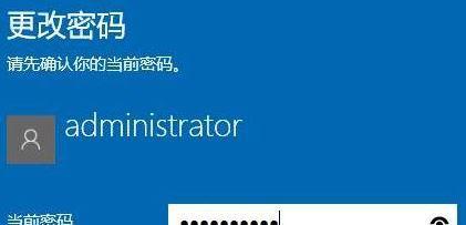 如何取消电脑锁屏密码设置（简单操作让你轻松解除电脑锁屏密码）