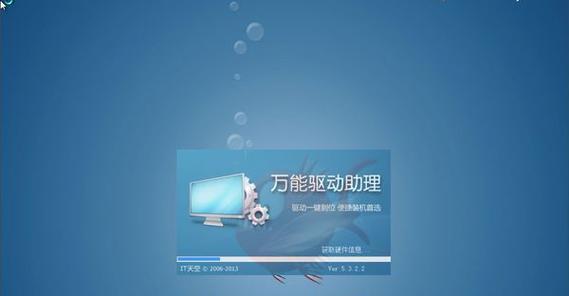 Win7GHO文件安装教程（通过Win7GHO文件快速安装Windows7系统）