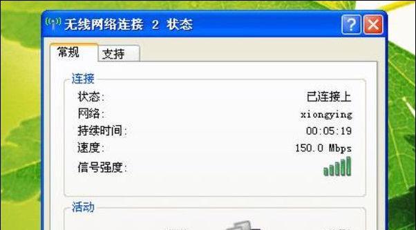 解决笔记本电脑无法连接无线网络的问题（应对笔记本电脑无线网络连接失败的情况）