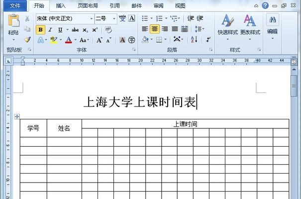 掌握制作Word表格文档的基础技巧（从新手到专家）