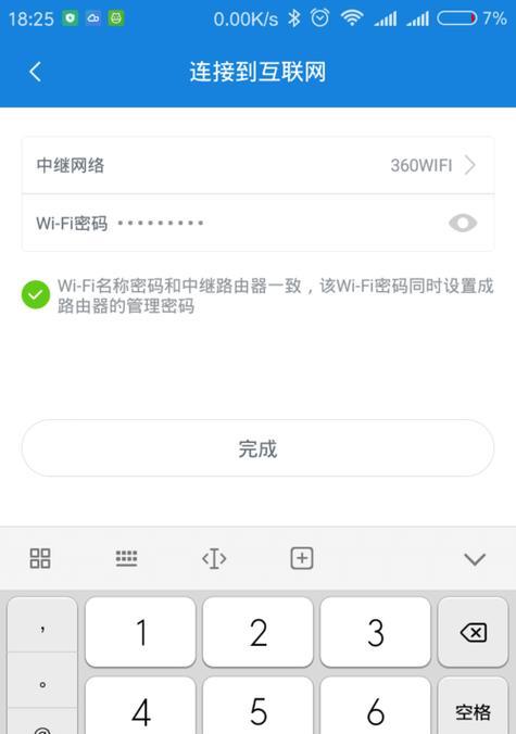 小米无线路由器如何设置密码保护网络安全（简单设置密码）