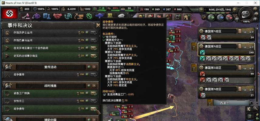探索钢铁雄心4删除部队代码的影响力（通过移除部队）