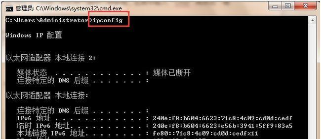 通过cmd查询IP地址的方法（快速）
