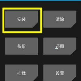 华为手机如何开启root权限（无需电脑）
