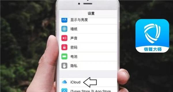如何使用手机删除iCloud备份中的照片（一步步指导）