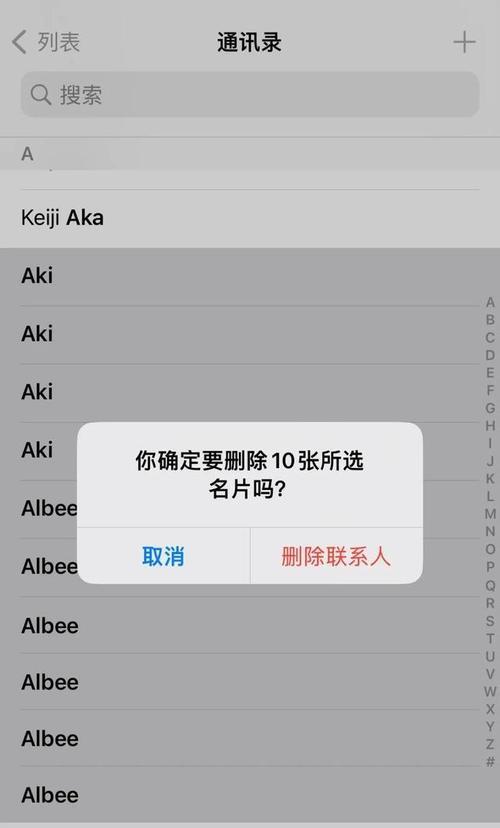 如何使用手机删除iCloud备份中的照片（一步步指导）