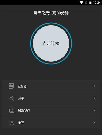 选择电脑外网加速器，让网络速度飞起来（哪个好用）
