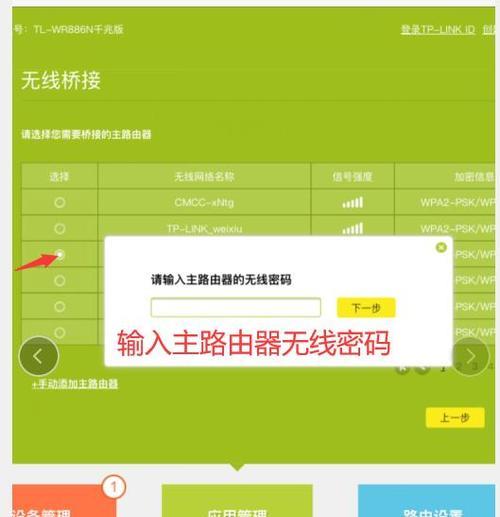 探索无线路由器设置界面的功能与使用方法（了解无线路由器设置界面的关键操作）