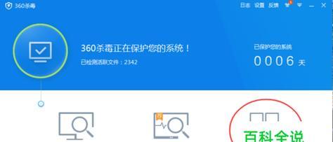 选择适合你的华为手机杀毒软件，保护手机安全（比较不同杀毒软件功能）