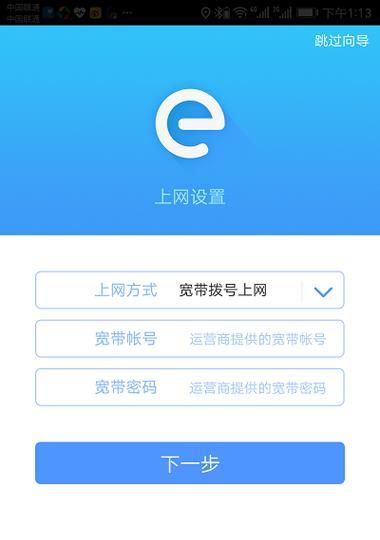如何设置TPLink路由器为家庭网络主干（简单步骤让您的家庭网络更稳定更快速）