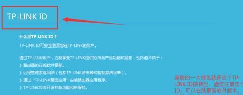 如何设置TPLink路由器为家庭网络主干（简单步骤让您的家庭网络更稳定更快速）