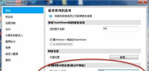 如何建立局域网（一步步教你搭建稳定高效的局域网）