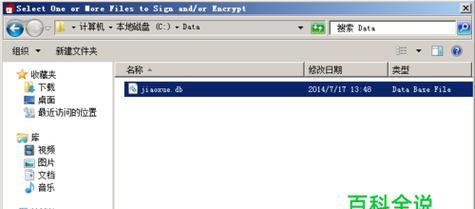 选择适合的文件夹加密软件保护隐私信息（如何选择适合自己的文件夹加密软件）