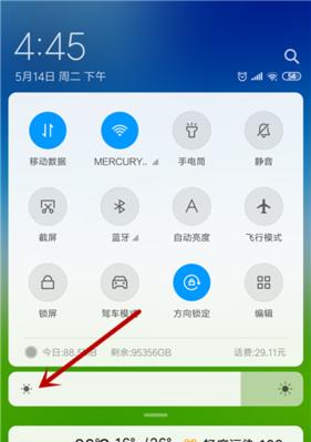 手机桌面图标调大小的技巧（教你轻松调整手机桌面图标的大小）