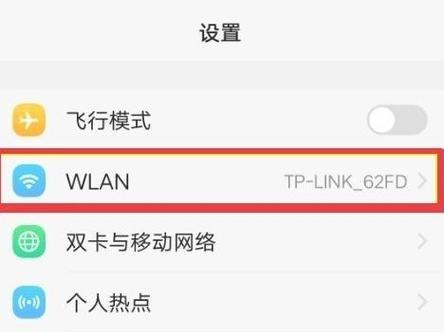 手机连接WiFi却无法上网的原因（解析手机WiFi连接后无法正常上网的问题及解决方法）