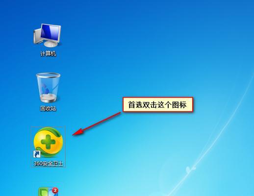 360恢复回收站清空文件的方法（教你如何使用360恢复回收站清空的文件）