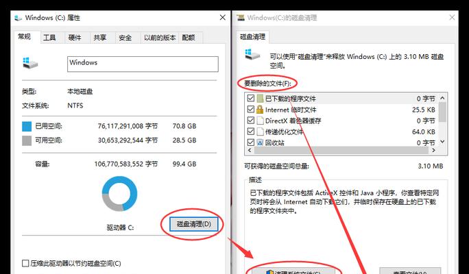 电脑空间不足怎么办（电脑清理C盘）