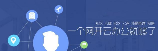常用办公软件大全——提高办公效率，轻松搞定工作（办公软件种类繁多）