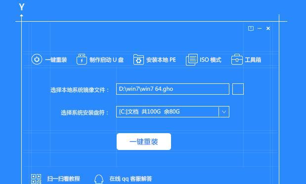 寻找最佳的Win7系统优化软件（提升性能、解决问题）
