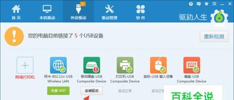 解决电脑无法读取U盘的问题（一些简单方法帮您解决U盘无法被电脑识别的困扰）