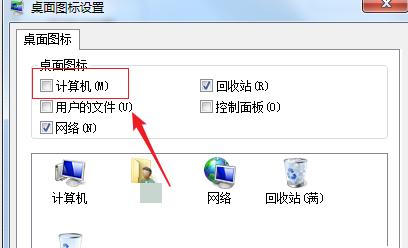 Win7输入法不见了，如何恢复正常（Win7系统丢失输入法的解决方法）