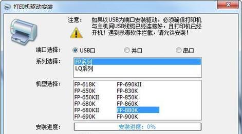 解决电脑打印机脱机问题的方法（重新连接打印机并恢复正常工作的步骤）