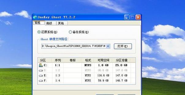笔记本Win7系统重装教程图解（从零开始轻松重装你的笔记本系统）