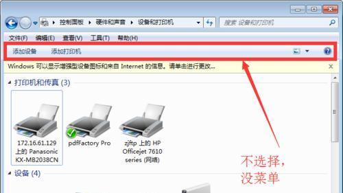 如何连接网络打印机（简单步骤帮助您成功连接打印机）