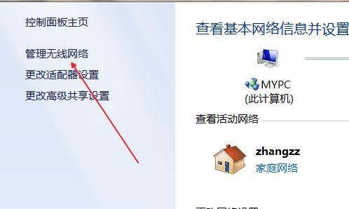 解析台式机WiFi无线上网驱动