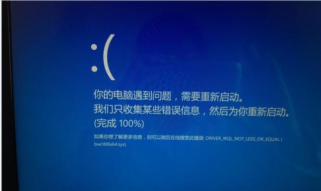 电脑开机蓝屏重启循环的解决方法（解决电脑开机蓝屏重启循环的有效措施及故障排除技巧）