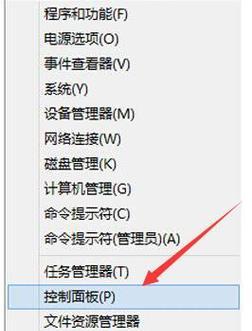 Win10控制面板命令大全（一键打开控制面板）