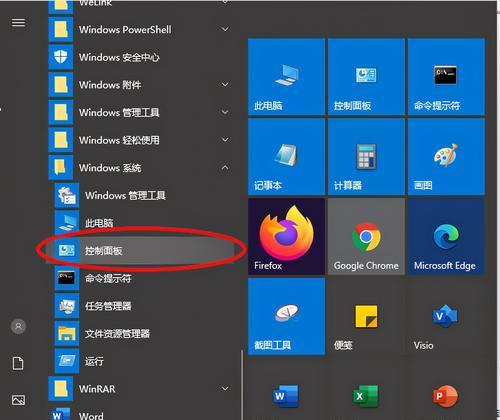 Win10控制面板命令大全（一键打开控制面板）