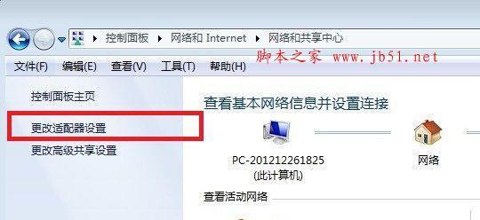 网络适配器没有WiFi选项怎么办（解决方法和调试技巧）