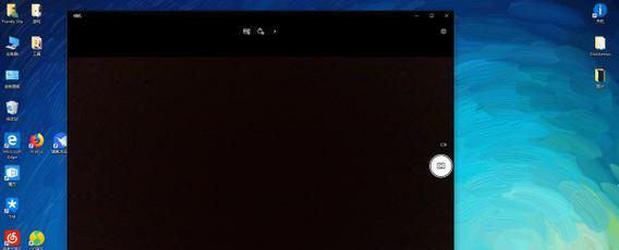 Win10笔记本电脑视频摄像头的打开方法（一键打开摄像头）