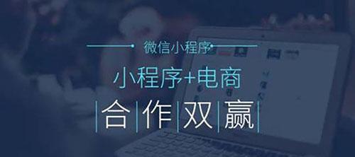 微信小程序设计与开发（从零基础到精通）