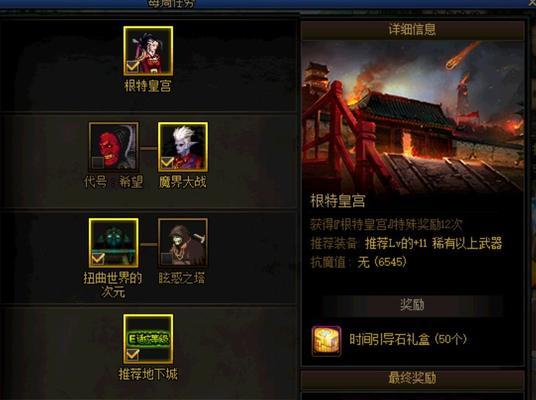 解密DNF偷学技能任务的破解方法（掌握关键技巧）