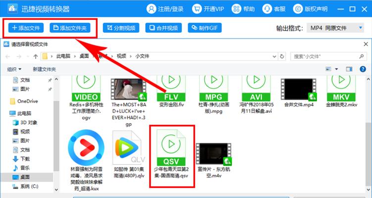 选择合适的软件播放MP4格式视频的关键（一起来探讨适合播放MP4格式视频的软件）