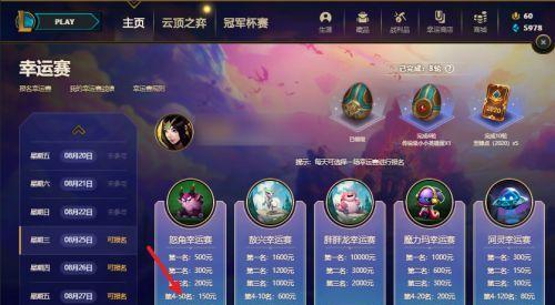 LOL战斗之夜活动领取地址及注意事项（参与LOL战斗之夜活动的领取方式和要注意的细节）
