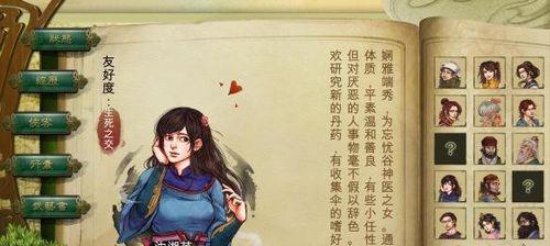 揭秘侠客风云传洛阳花会攻略的谜底（探寻洛阳花会中隐藏的秘密）